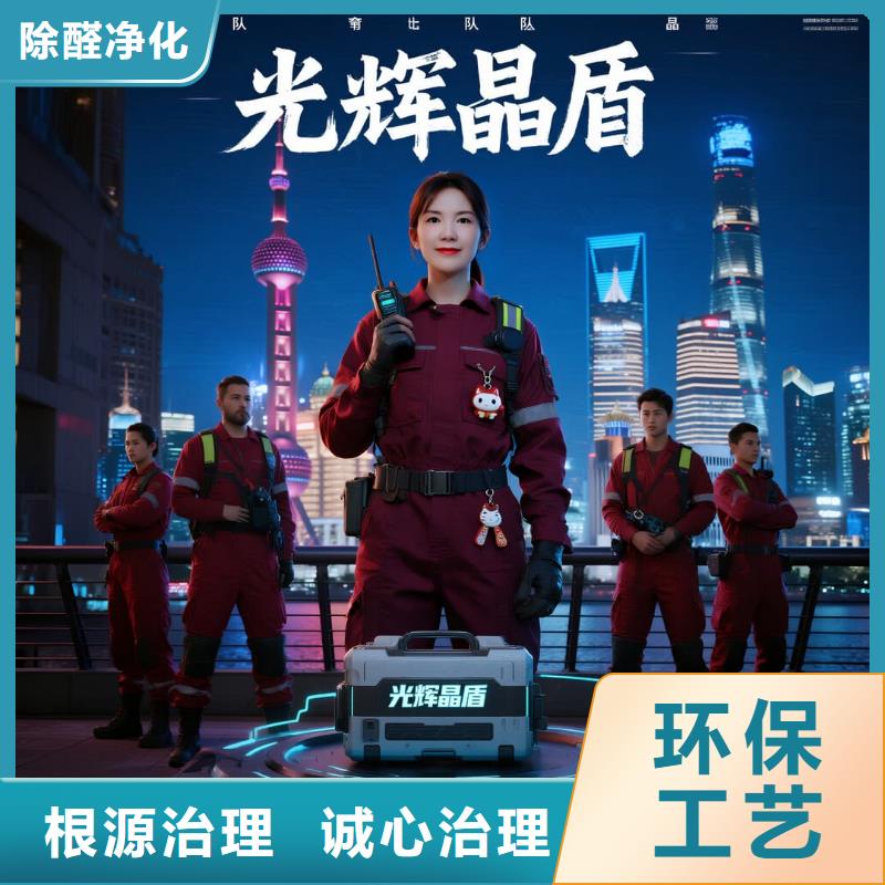 吳興全國(guó)直營(yíng)上門除甲醛檢測(cè)治理品牌空凈貓除甲醛衢州市龍游縣龍洲街道 上門除甲醛檢測(cè)治理公司 空凈貓全國(guó)直營(yíng)合規(guī)治理