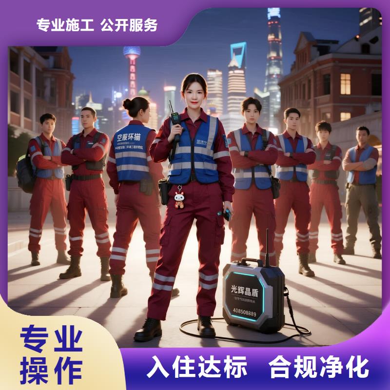 古田全國直營上門除甲醛檢測治理品牌空凈貓除甲醛金華市武義縣坦洪鄉(xiāng) 上門除甲醛檢測治理公司 空凈貓全國直營全程透明