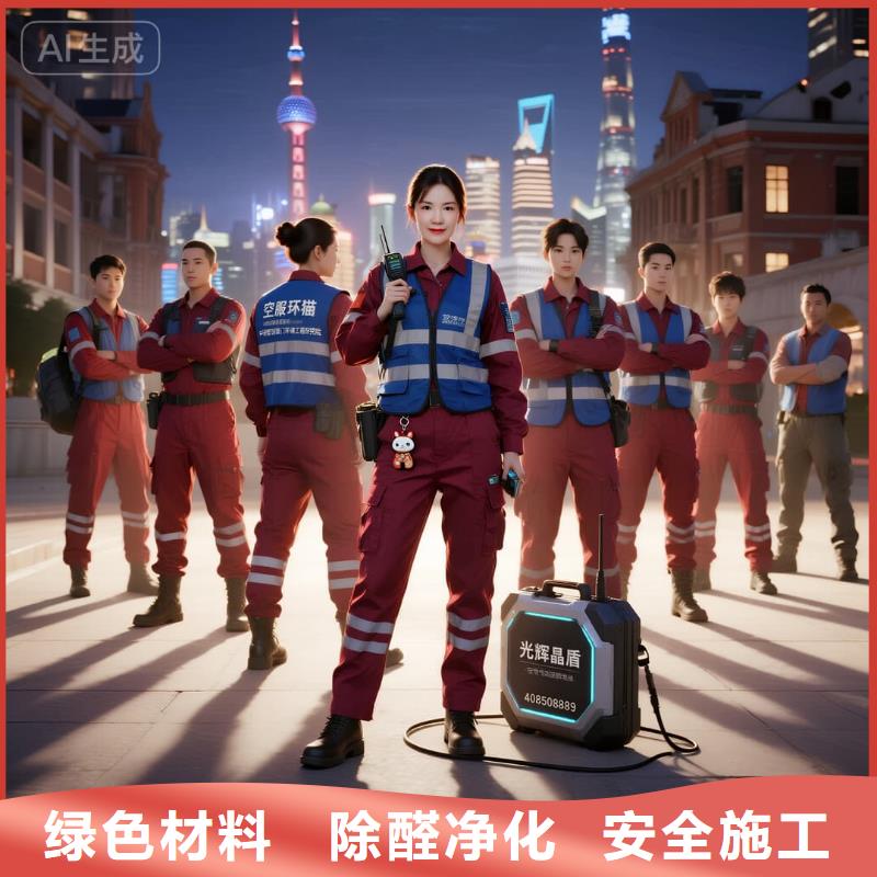 樂山全國直營上門除甲醛檢測治理品牌空凈貓除甲醛長春市南部新城CBD 上門除甲醛檢測治理公司 空凈貓全國直營精準凈化