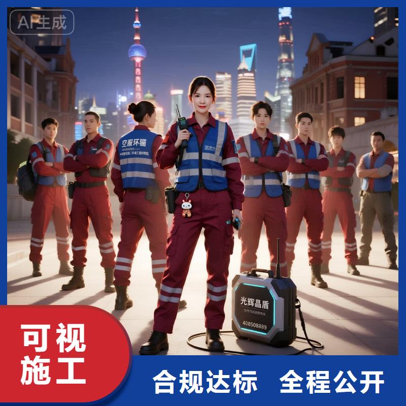 萊城全國直營上門除甲醛檢測治理品牌空凈貓除甲醛西安市鐘樓-鼓樓商圈 上門除甲醛檢測治理公司 空凈貓全國直營治理