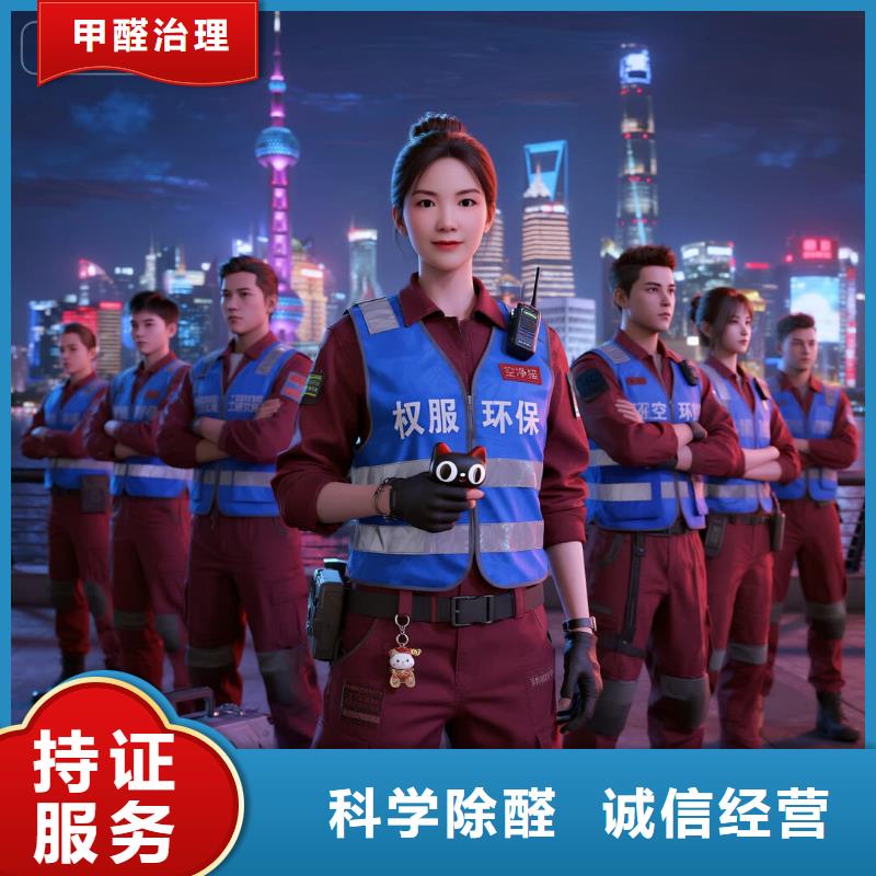 保靖全國直營上門除甲醛檢測治理品牌空凈貓除甲醛-金華市婺城區(qū)城東街道 上門除甲醛檢測治理公司 空凈貓全國直營誠信除醛