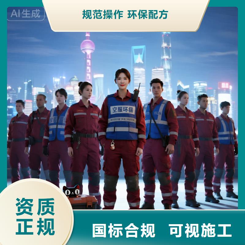 紅橋全國(guó)直營(yíng)上門除甲醛檢測(cè)治理品牌空凈貓除甲醛溫州平陽(yáng)縣鳳臥鎮(zhèn)鳳臥紅色社區(qū) 上門除甲醛檢測(cè)治理公司 空凈貓全國(guó)直營(yíng)環(huán)保工藝