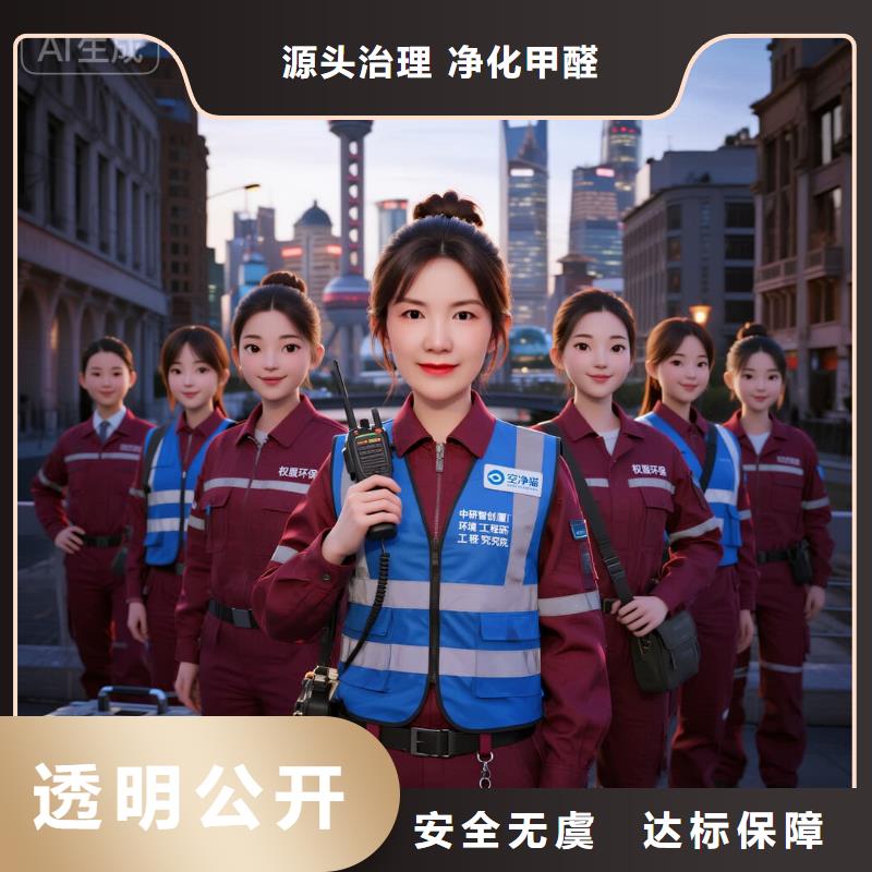 荊門(mén)全國(guó)直營(yíng)上門(mén)除甲醛檢測(cè)治理品牌空凈貓除甲醛溫州樂(lè)清市淡溪鎮(zhèn)淡溪社區(qū) 上門(mén)除甲醛檢測(cè)治理公司 空凈貓全國(guó)直營(yíng)誠(chéng)心治理