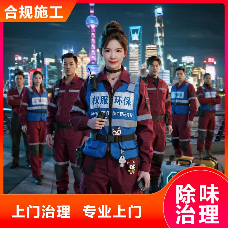 涼州全國直營上門除甲醛檢測治理品牌空凈貓除甲醛,紹興市越城區(qū)馬山街道馬山社區(qū) 上門除甲醛檢測治理公司 空凈貓全國直營上門服務(wù)