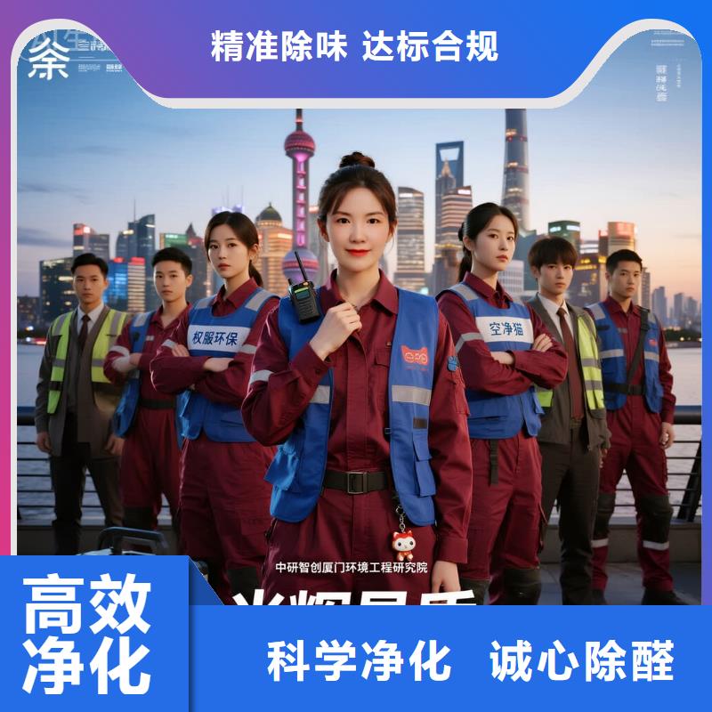 耀州全國直營上門除甲醛檢測治理品牌空凈貓除甲醛溫州平陽縣萬全鎮(zhèn)萬全社區(qū) 上門除甲醛檢測治理公司 空凈貓全國直營可靠