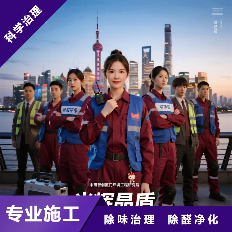 清鎮(zhèn)全國直營上門除甲醛檢測治理品牌空凈貓除甲醛衢州市柯城區(qū)華墅鄉(xiāng) 上門除甲醛檢測治理公司 空凈貓全國直營資質(zhì)正規(guī)