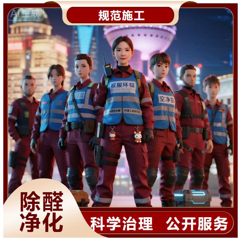 松溪全國直營上門除甲醛檢測治理品牌空凈貓除甲醛溫州瑞安市莘塍街道莘塍商圈 上門除甲醛檢測治理公司 空凈貓全國直營資質(zhì)正規(guī)