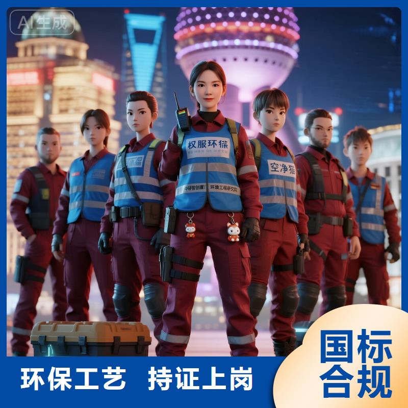 依國直營上門除甲醛檢測治理品牌空凈貓除甲醛衢州市開化縣蘇莊鎮(zhèn) 上門除甲醛檢測治理公司 空凈貓全國直營異味治理