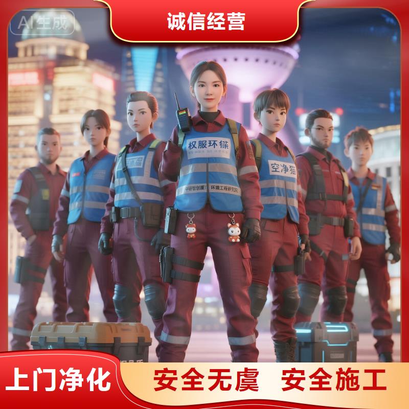 禮泉全國直營上門除甲醛檢測治理品牌空凈貓除甲醛紹興市新昌縣雙彩鄉(xiāng)雙彩社區(qū) 上門除甲醛檢測治理公司 空凈貓全國直營專業(yè)操作