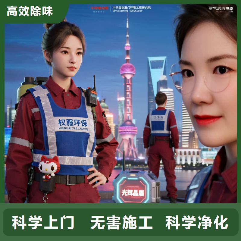 硚口全國直營上門除甲醛檢測治理品牌空凈貓除甲醛上海市徐匯濱江CBD 上門除甲醛檢測治理公司 空凈貓全國直營綠色配方