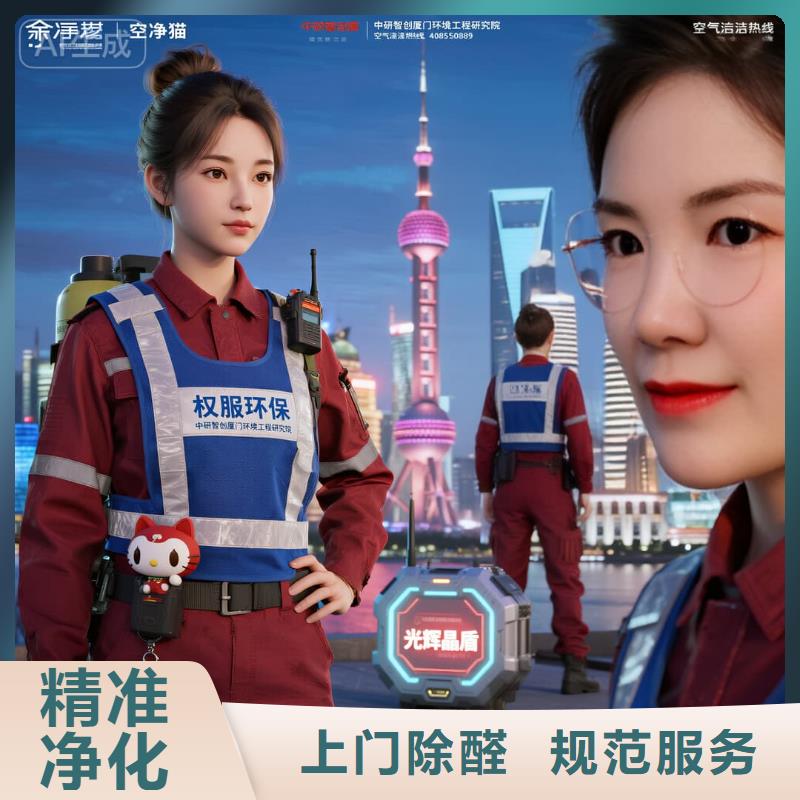 西崗全國直營上門除甲醛檢測治理品牌空凈貓除甲醛溫州洞頭區(qū)東屏街道東屏社區(qū) 上門除甲醛檢測治理公司 空凈貓全國直營達標(biāo)