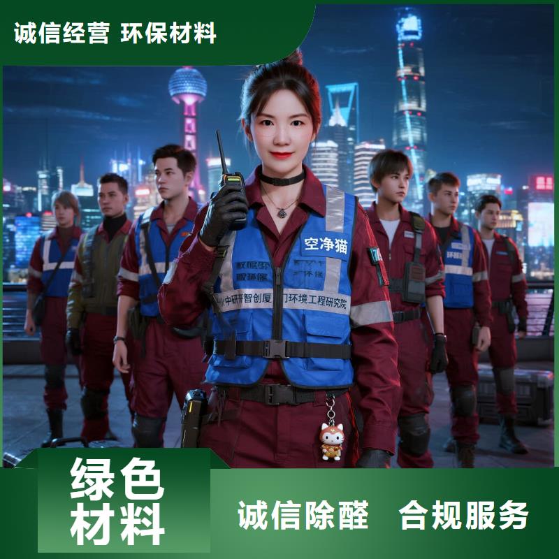 德欽全國直營上門除甲醛檢測治理品牌空凈貓除甲醛溫州瑞安市仙降街道仙降社區(qū) 上門除甲醛檢測治理公司 空凈貓全國直營國標達標