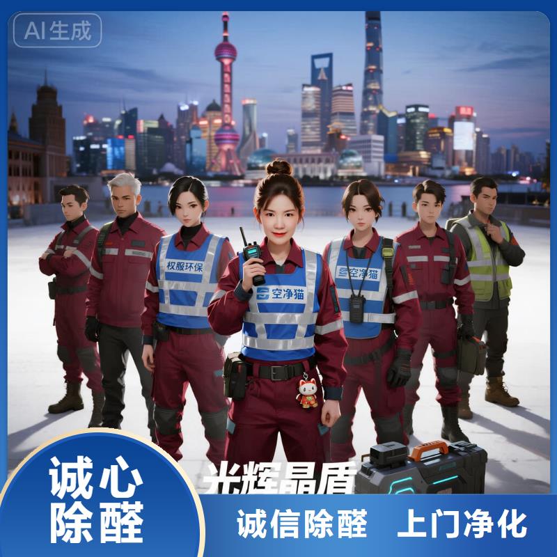 包河全國直營上門除甲醛檢測治理品牌空凈貓除甲醛_溫州甌海區(qū)南白象街道南白象社區(qū) 上門除甲醛檢測治理公司 空凈貓全國直營異味治理