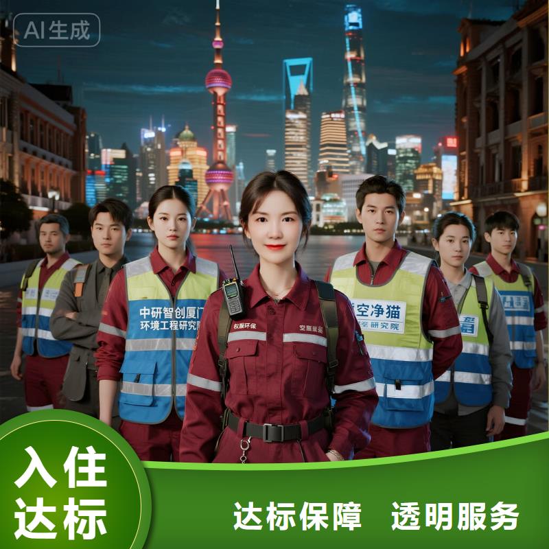 兗州全國直營上門除甲醛檢測治理品牌空凈貓除甲醛溫州洞頭區(qū)東屏街道東屏社區(qū) 上門除甲醛檢測治理公司 空凈貓全國直營合規(guī)服務(wù)