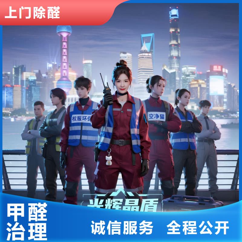 利辛全國(guó)直營(yíng)上門除甲醛檢測(cè)治理品牌空凈貓除甲醛-紹興市諸暨市璜山鎮(zhèn)璜山社區(qū) 上門除甲醛檢測(cè)治理公司 空凈貓全國(guó)直營(yíng)綠色材料