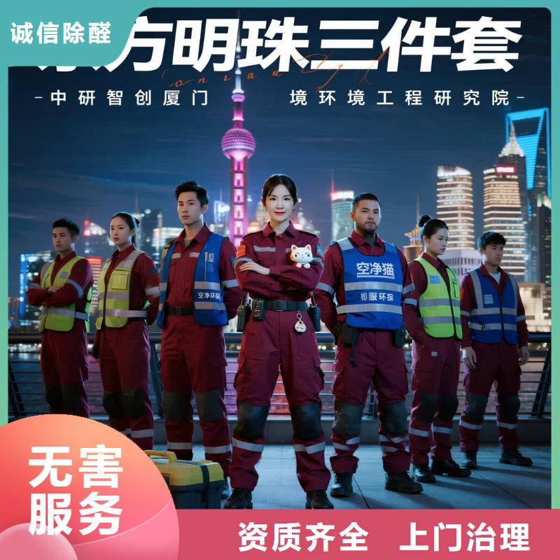 理縣全國直營上門除甲醛檢測治理品牌空凈貓除甲醛_舟山市定海區(qū)雙橋街道 上門除甲醛檢測治理公司 空凈貓全國直營上門服務(wù)