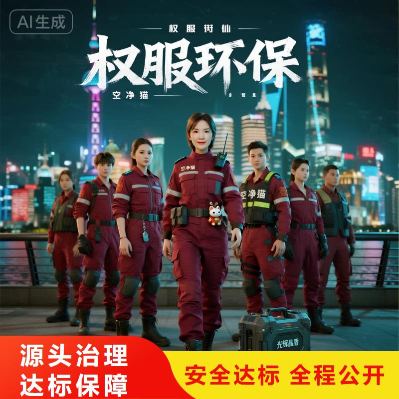 蘿崗全國(guó)直營(yíng)上門除甲醛檢測(cè)治理品牌空凈貓除甲醛,金華市婺城區(qū)羅埠鎮(zhèn) 上門除甲醛檢測(cè)治理公司 空凈貓全國(guó)直營(yíng)專業(yè)凈化