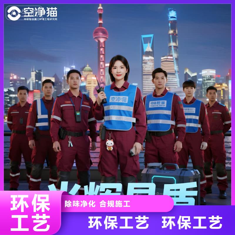 赤坎全國直營上門除甲醛檢測治理品牌空凈貓除甲醛金華市義烏市廿三里街道 上門除甲醛檢測治理公司 空凈貓全國直營達(dá)標(biāo)合規(guī)