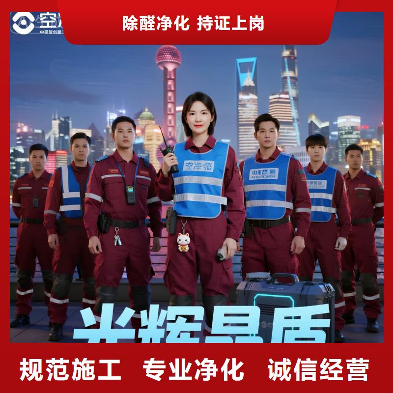 沁源全國(guó)直營(yíng)上門除甲醛檢測(cè)治理品牌空凈貓除甲醛紹興市嵊州市三江街道嵊州新城區(qū)商圈 上門除甲醛檢測(cè)治理公司 空凈貓全國(guó)直營(yíng)合規(guī)治理