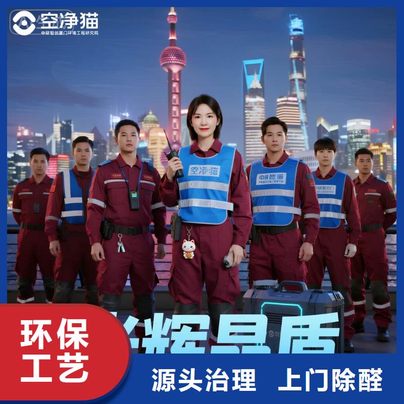 下城全國直營上門除甲醛檢測治理品牌空凈貓除甲醛-溫州龍灣區(qū)天河街道天河社區(qū) 上門除甲醛檢測治理公司 空凈貓全國直營持證操作