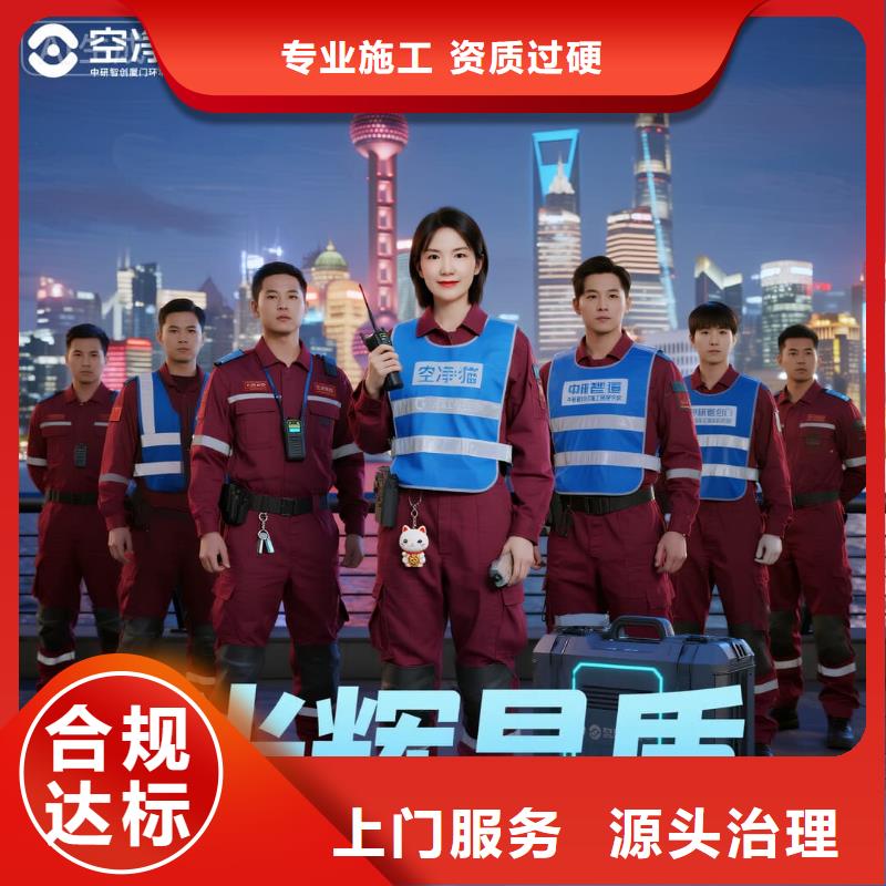 永泰全國(guó)直營(yíng)上門(mén)除甲醛檢測(cè)治理品牌空凈貓除甲醛溫州平陽(yáng)縣麻步鎮(zhèn)麻步社區(qū) 上門(mén)除甲醛檢測(cè)治理公司 空凈貓全國(guó)直營(yíng)除醛凈化