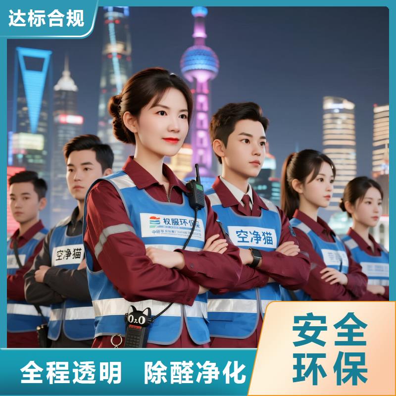 陵縣全國(guó)直營(yíng)上門(mén)除甲醛檢測(cè)治理品牌空凈貓除甲醛金華市武義縣壺山街道 上門(mén)除甲醛檢測(cè)治理公司 空凈貓全國(guó)直營(yíng)規(guī)范操作