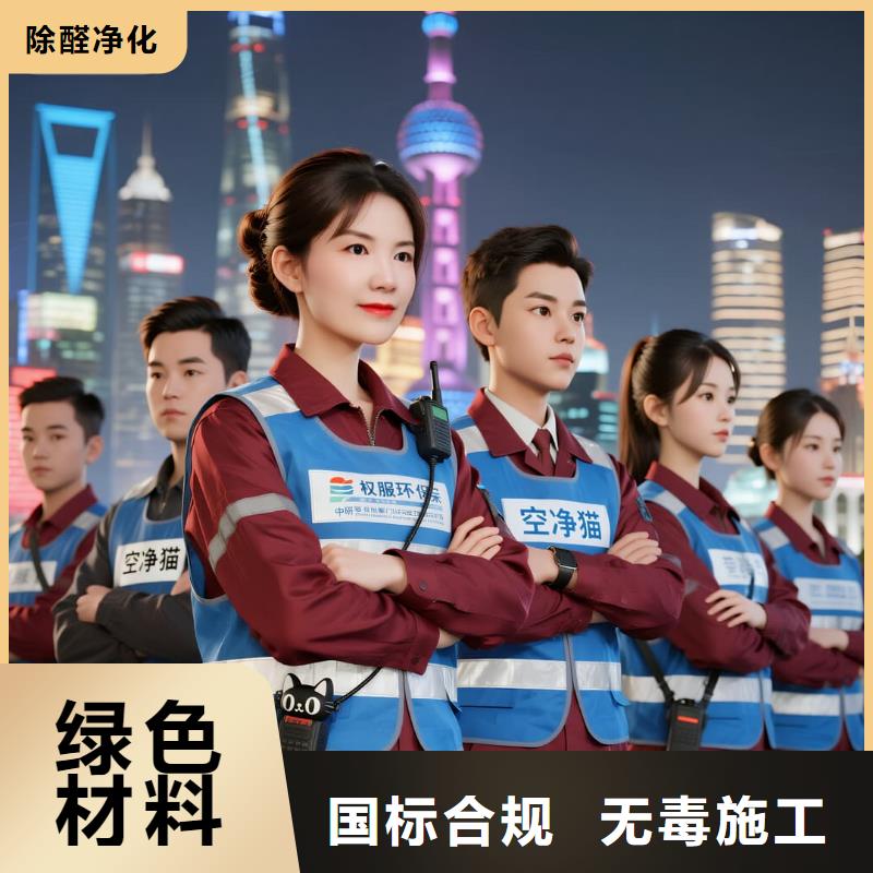 迭部全國直營上門除甲醛檢測治理品牌空凈貓除甲醛溫州瑞安市平陽坑鎮(zhèn)平陽坑社區(qū) 上門除甲醛檢測治理公司 空凈貓全國直營除味