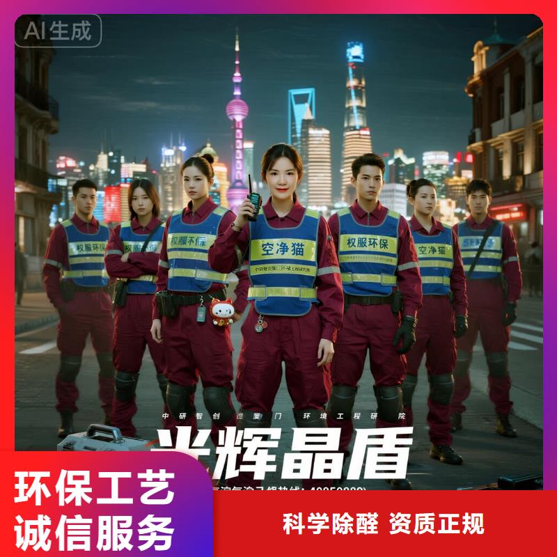 大朗鎮(zhèn)全國直營上門除甲醛檢測治理品牌空凈貓除甲醛_衢州市衢江區(qū)杜澤鎮(zhèn) 上門除甲醛檢測治理公司 空凈貓全國直營無擾施工