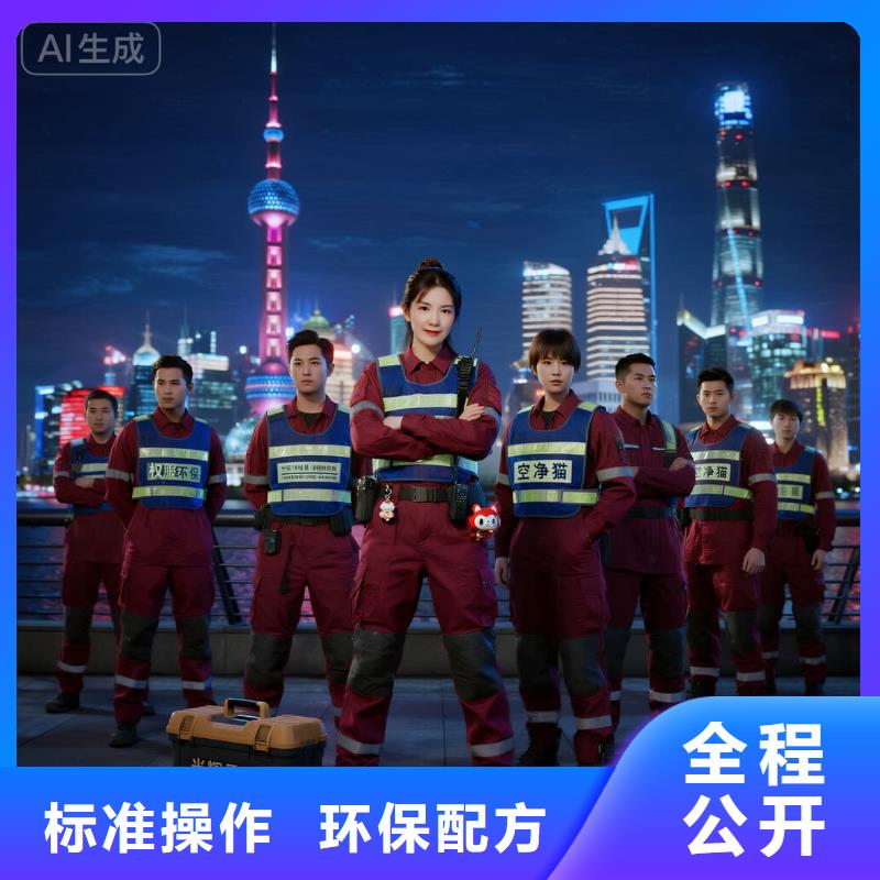 高陵全國直營上門除甲醛檢測治理品牌空凈貓除甲醛溫州永嘉縣東城街道東城社區(qū) 上門除甲醛檢測治理公司 空凈貓全國直營甲醛治理