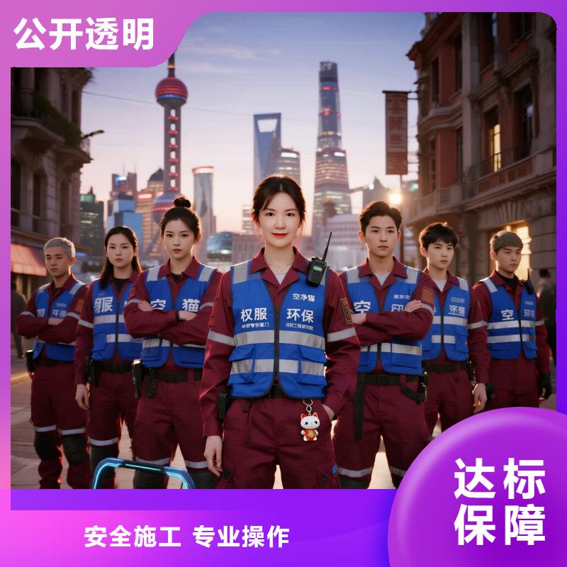 彌勒全國(guó)直營(yíng)上門(mén)除甲醛檢測(cè)治理品牌空凈貓除甲醛,衢州市柯城區(qū)石梁鎮(zhèn) 上門(mén)除甲醛檢測(cè)治理公司 空凈貓全國(guó)直營(yíng)全程透明