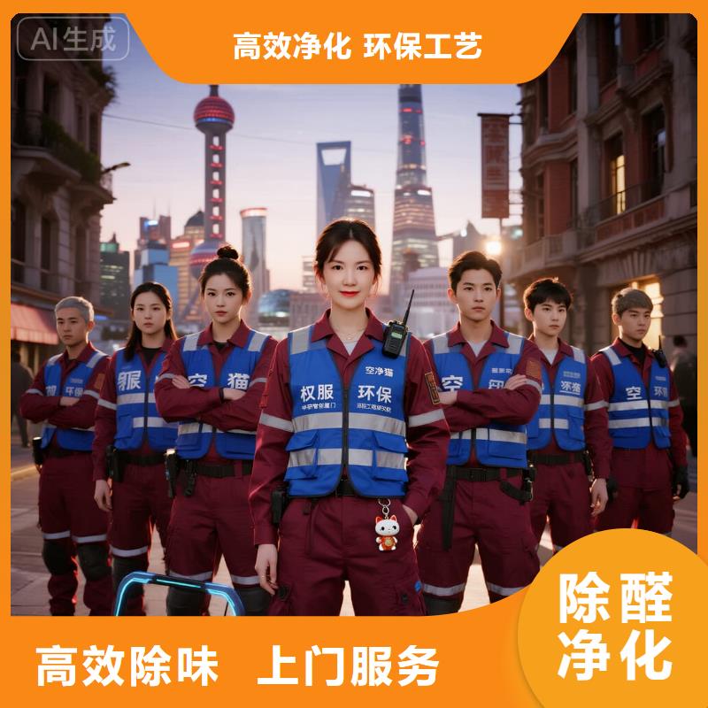 石阡全國直營上門除甲醛檢測(cè)治理品牌空凈貓除甲醛衢州市衢江區(qū)灰坪鄉(xiāng) 上門除甲醛檢測(cè)治理公司 空凈貓全國直營合規(guī)服務(wù)