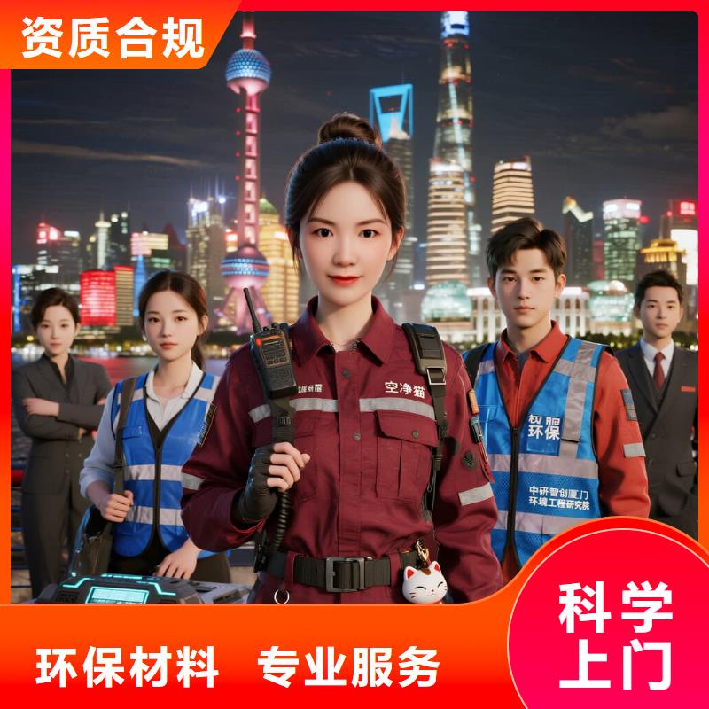 天元全國直營上門除甲醛檢測治理品牌空凈貓除甲醛衢州市柯城區(qū)雙港街道 上門除甲醛檢測治理公司 空凈貓全國直營甲醛