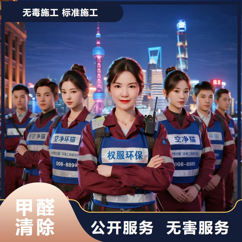 莒南全國直營上門除甲醛檢測(cè)治理品牌空凈貓除甲醛_衢州市衢江區(qū)橫路辦事處 上門除甲醛檢測(cè)治理公司 空凈貓全國直營合規(guī)達(dá)標(biāo)