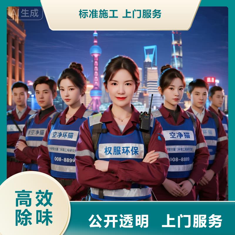 聊城全國直營上門除甲醛檢測治理品牌空凈貓除甲醛,舟山市普陀區(qū)蝦峙鎮(zhèn) 上門除甲醛檢測治理公司 空凈貓全國直營全程公開