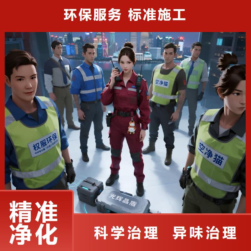 臺山全國直營上門除甲醛檢測治理品牌空凈貓除甲醛溫州樂清市芙蓉鎮(zhèn)芙蓉社區(qū) 上門除甲醛檢測治理公司 空凈貓全國直營誠信除醛