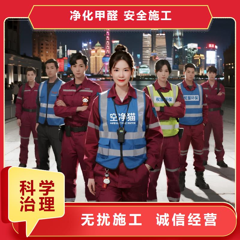 商河全國(guó)直營(yíng)上門除甲醛檢測(cè)治理品牌空凈貓除甲醛舟山市普陀區(qū)沈家門街道 上門除甲醛檢測(cè)治理公司 空凈貓全國(guó)直營(yíng)無(wú)虞