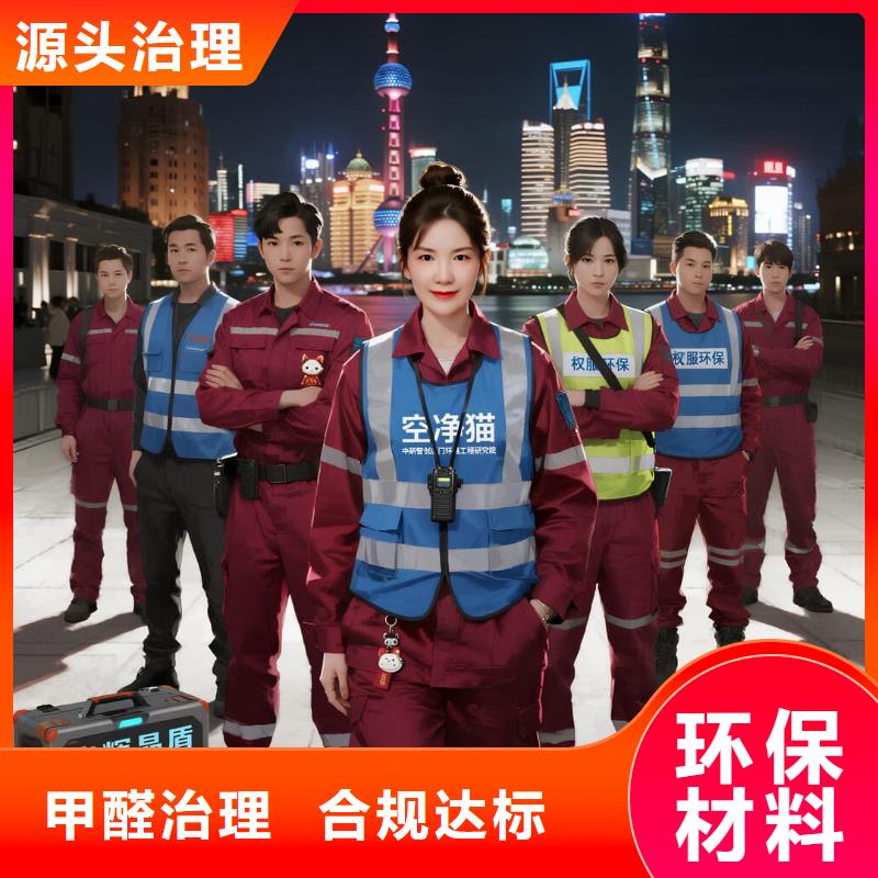 灌云全國直營上門除甲醛檢測治理品牌空凈貓除甲醛溫州樂清市白石街道白石社區(qū) 上門除甲醛檢測治理公司 空凈貓全國直營無害服務(wù)