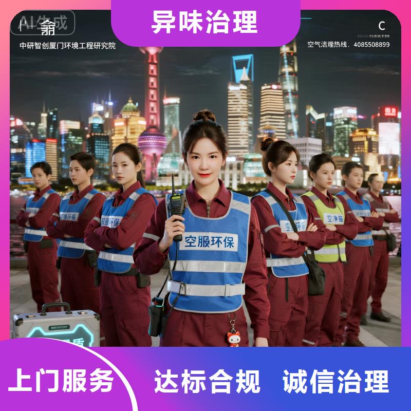 鐵峰全國直營上門除甲醛檢測(cè)治理品牌空凈貓除甲醛紹興市諸暨市次塢鎮(zhèn)次塢社區(qū) 上門除甲醛檢測(cè)治理公司 空凈貓全國直營施工