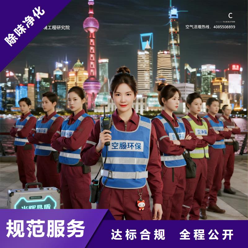 隆國直營上門除甲醛檢測治理品牌空凈貓除甲醛紹興市嵊州市三江街道嵊州新城區(qū)商圈 上門除甲醛檢測治理公司 空凈貓全國直營根源凈化