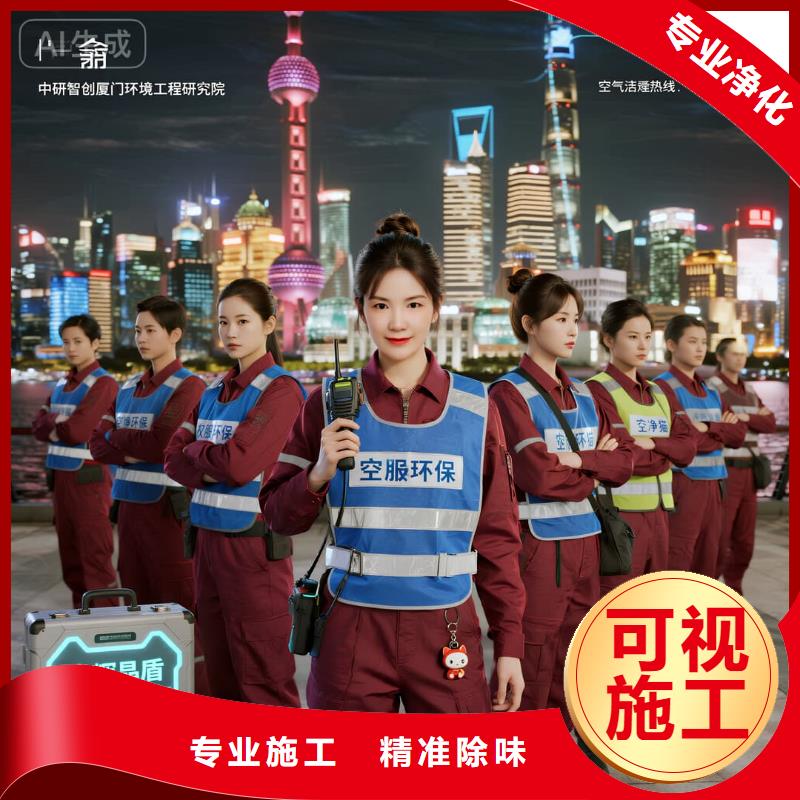 石屏全國(guó)直營(yíng)上門除甲醛檢測(cè)治理品牌空凈貓除甲醛衢州市江山市雙塔街道 上門除甲醛檢測(cè)治理公司 空凈貓全國(guó)直營(yíng)可視施工