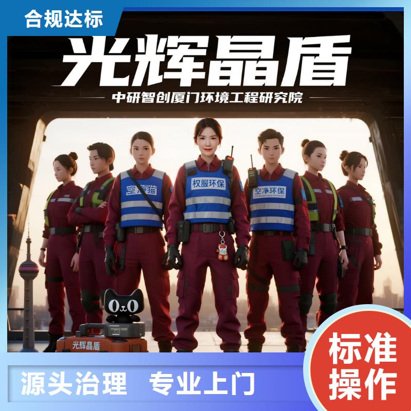 蘿北全國直營上門除甲醛檢測治理品牌空凈貓除甲醛衢州市柯城區(qū)花園街道 上門除甲醛檢測治理公司 空凈貓全國直營專業(yè)施工