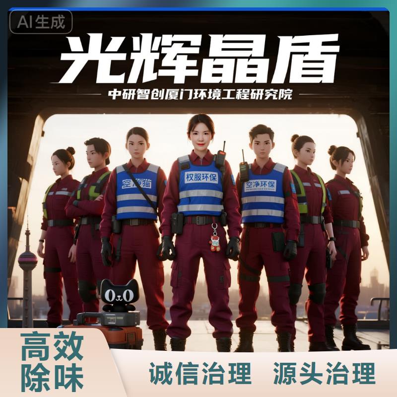 蘆山全國直營上門除甲醛檢測治理品牌空凈貓除甲醛紹興市諸暨市趙家鎮(zhèn)趙家社區(qū) 上門除甲醛檢測治理公司 空凈貓全國直營無虞