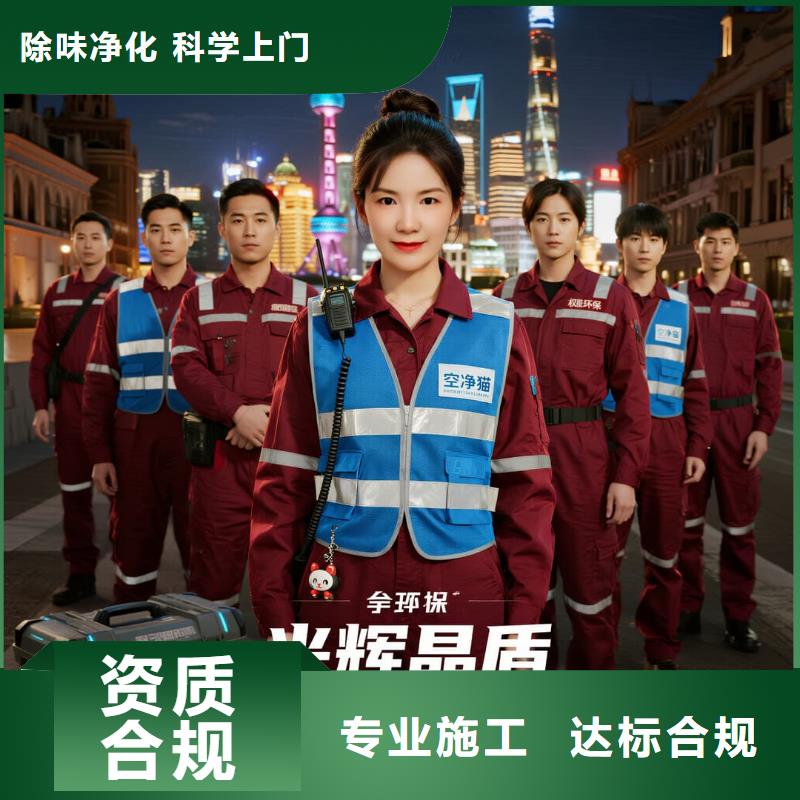 華亭全國直營上門除甲醛檢測治理品牌空凈貓除甲醛_紹興市嵊州市長樂鎮(zhèn)長樂社區(qū) 上門除甲醛檢測治理公司 空凈貓全國直營除醛