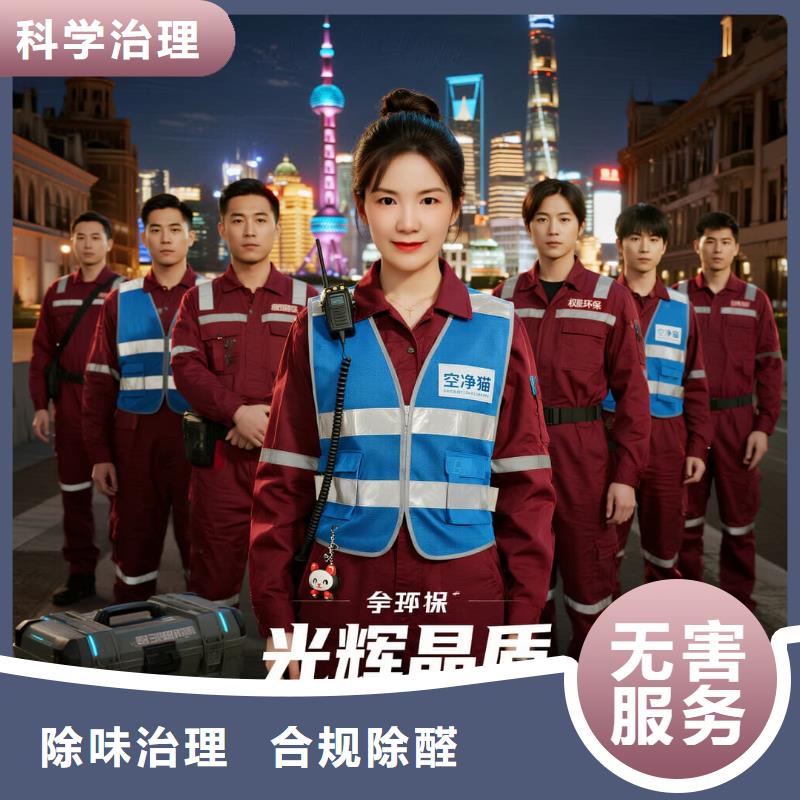 岳西全國直營上門除甲醛檢測治理品牌空凈貓除甲醛-金華市金東區(qū)多湖街道 上門除甲醛檢測治理公司 空凈貓全國直營科學(xué)上門