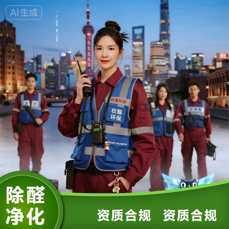 麗江全國直營上門除甲醛檢測治理品牌空凈貓除甲醛,金華市東陽市佐村鎮(zhèn) 上門除甲醛檢測治理公司 空凈貓全國直營無害施工