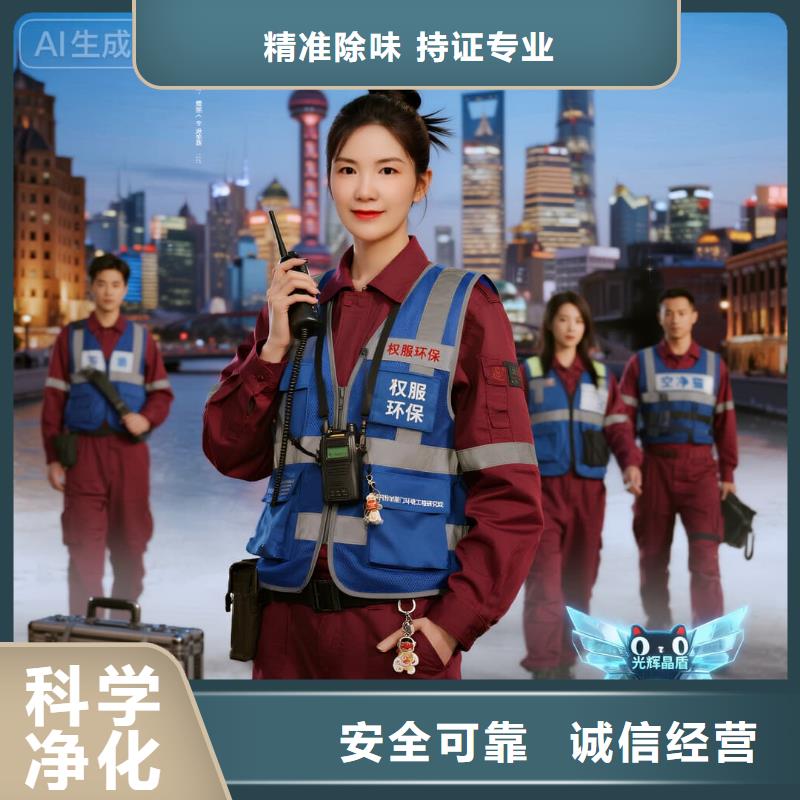 紅塔全國(guó)直營(yíng)上門(mén)除甲醛檢測(cè)治理品牌空凈貓除甲醛舟山市定海區(qū)岑港街道 上門(mén)除甲醛檢測(cè)治理公司 空凈貓全國(guó)直營(yíng)施工