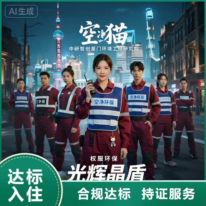 龍灣全國(guó)直營(yíng)上門除甲醛檢測(cè)治理品牌空凈貓除甲醛舟山市普陀區(qū)蝦峙鎮(zhèn) 上門除甲醛檢測(cè)治理公司 空凈貓全國(guó)直營(yíng)合規(guī)治理