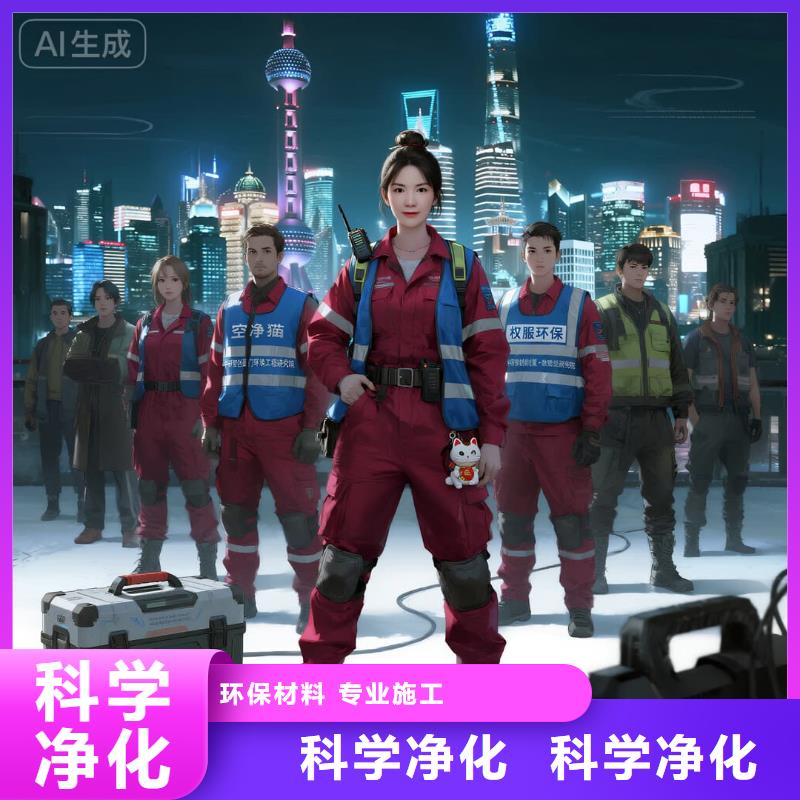 廊坊全國直營上門除甲醛檢測治理品牌空凈貓除甲醛,衢州市常山縣球川鎮(zhèn) 上門除甲醛檢測治理公司 空凈貓全國直營公開透明