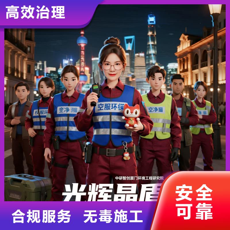 陽城全國直營上門除甲醛檢測治理品牌空凈貓除甲醛溫州平陽縣海西鎮(zhèn)海西社區(qū) 上門除甲醛檢測治理公司 空凈貓全國直營無虞