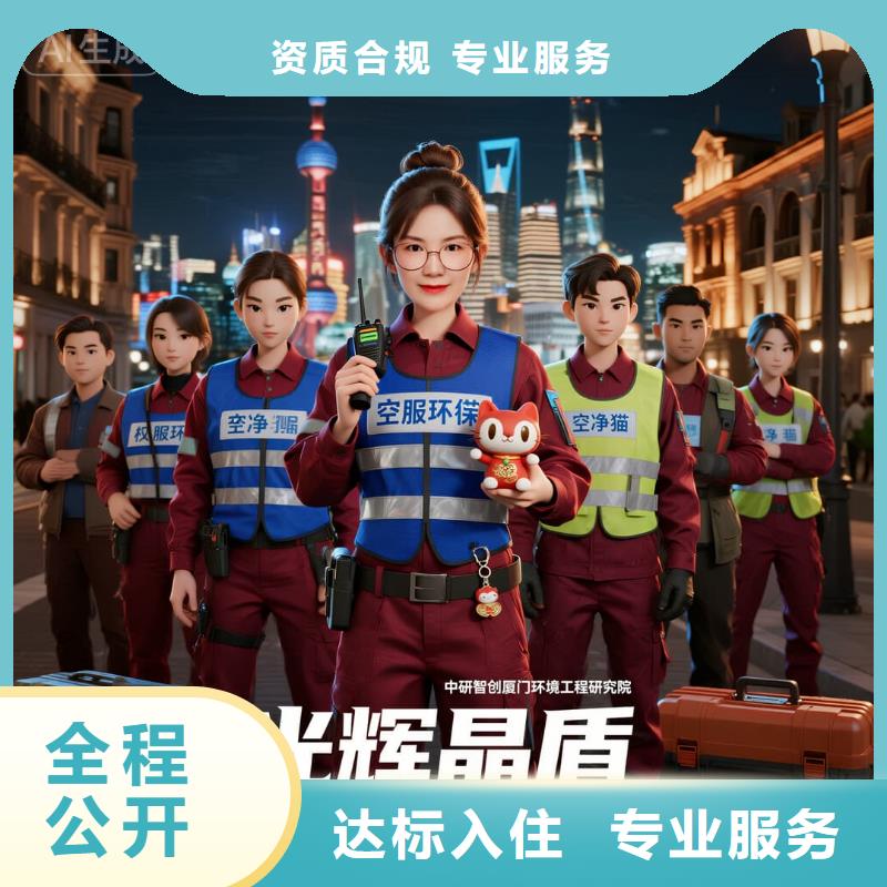 文圣全國直營上門除甲醛檢測(cè)治理品牌空凈貓除甲醛嘉興市南湖CBD 上門除甲醛檢測(cè)治理公司 空凈貓全國直營上門服務(wù)